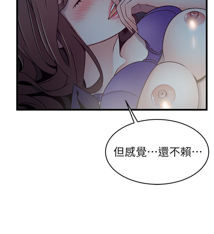 第68話-想要東振摸我 - 第34.jpg页