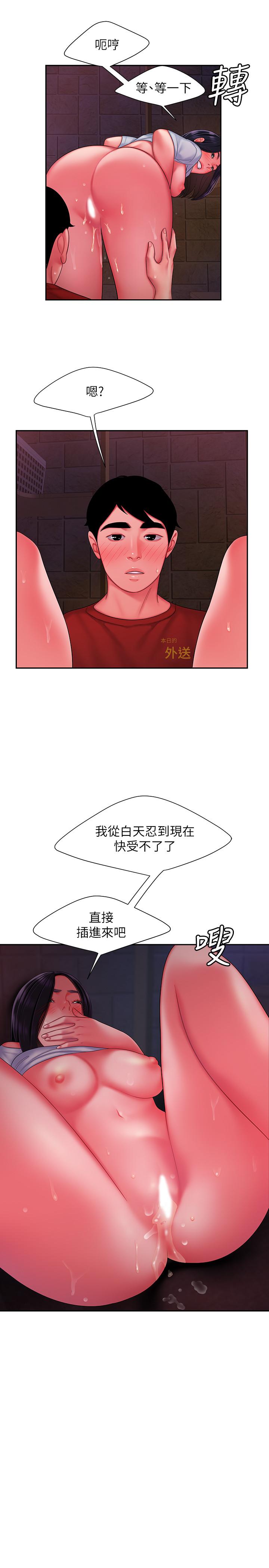 第37話-G點應該在這吧 - 第23.jpg页