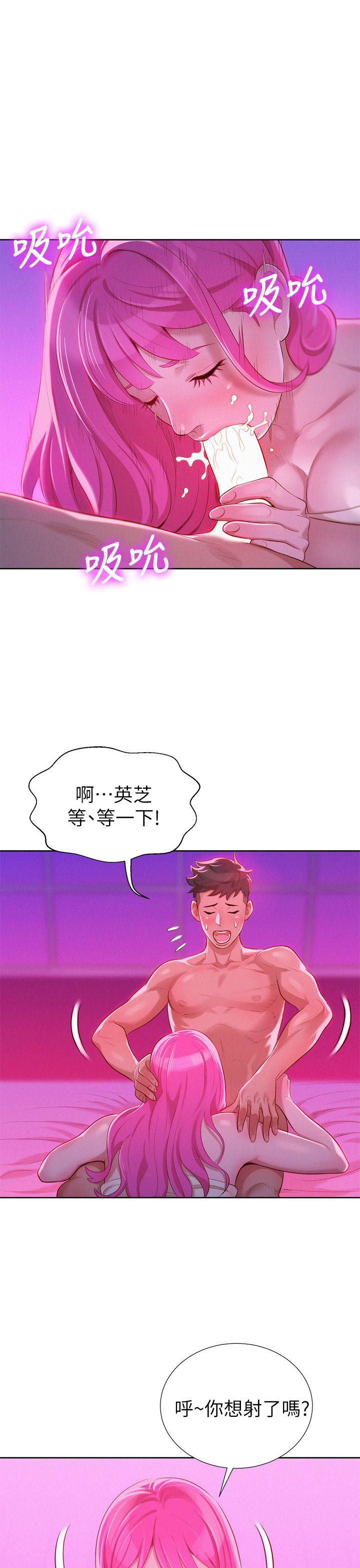 第8话 难道...她跟灿基? - 第10.jpg页