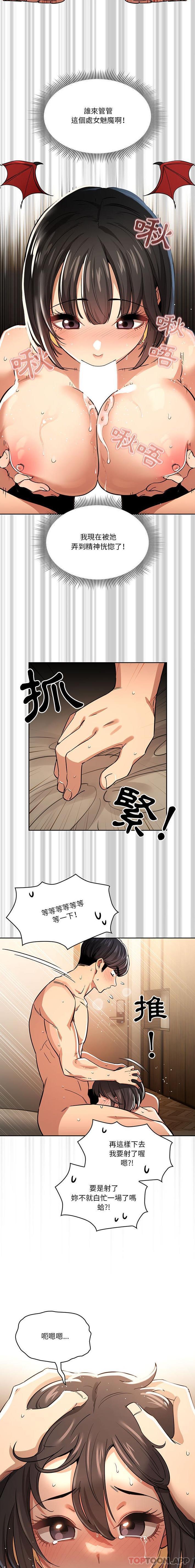 第61话 - 第11.jpg页