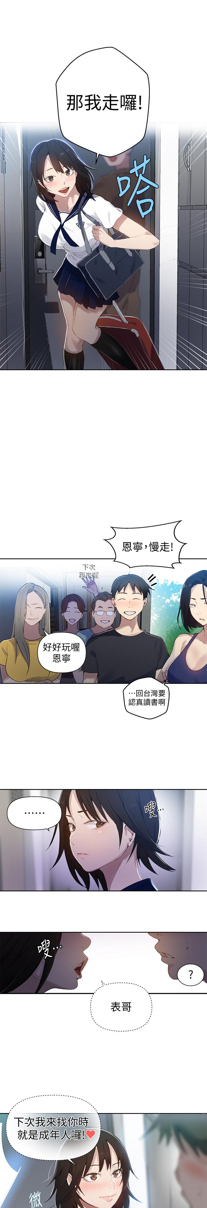 第57話-哀求子豪插入 - 第21.jpg页