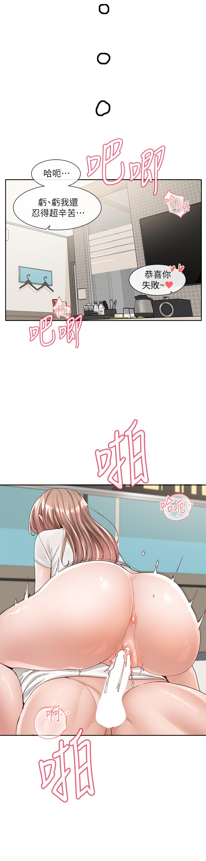 第97話-是不是很興奮？ - 第3.jpg页