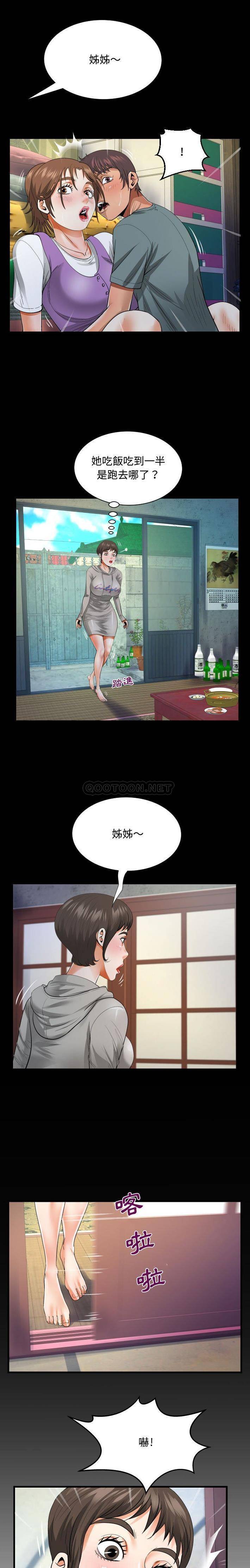 第8話 - 第1.jpg页