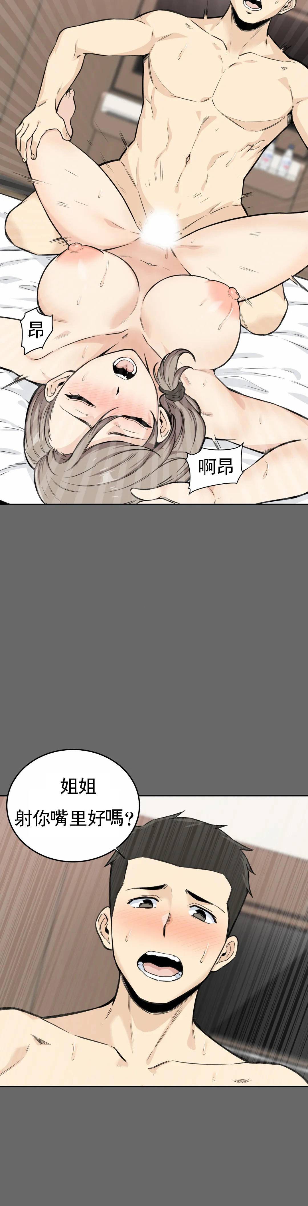 第3话-昭熙姐姐 - 第37.jpg页