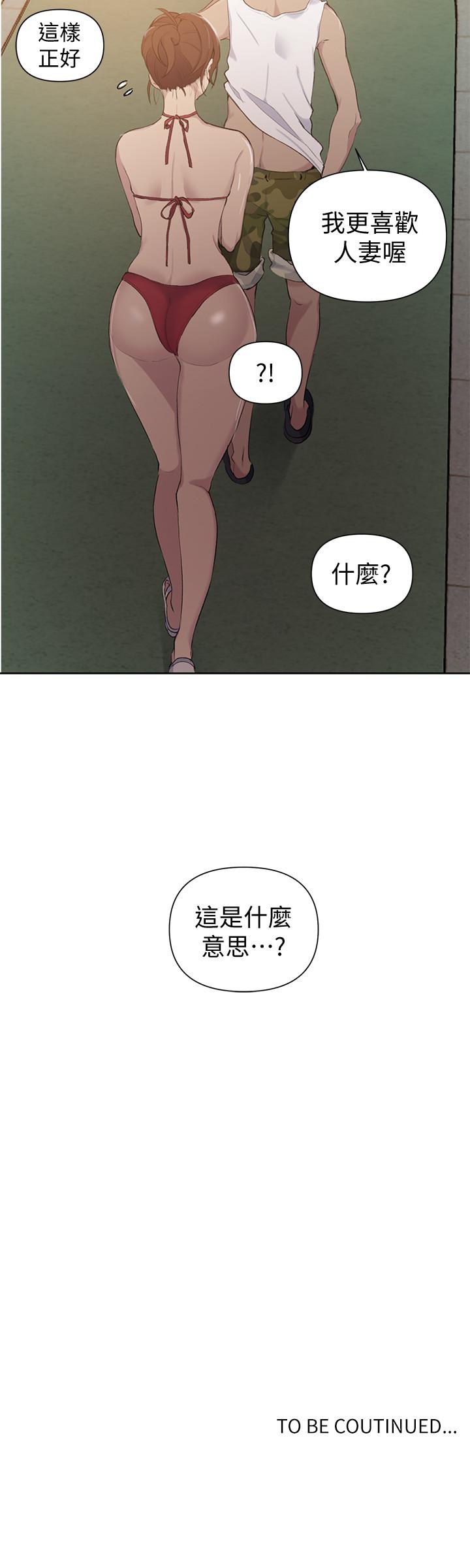 第49話-子豪，你想打我的屁股嗎 - 第25.jpg页
