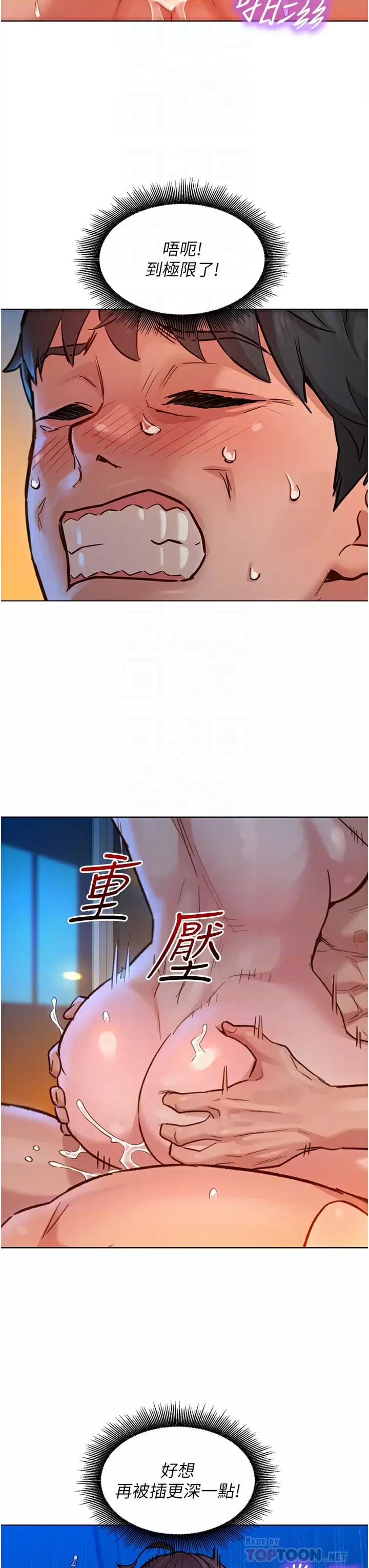 第12話-你繼續，不要停… - 第8.jpg页