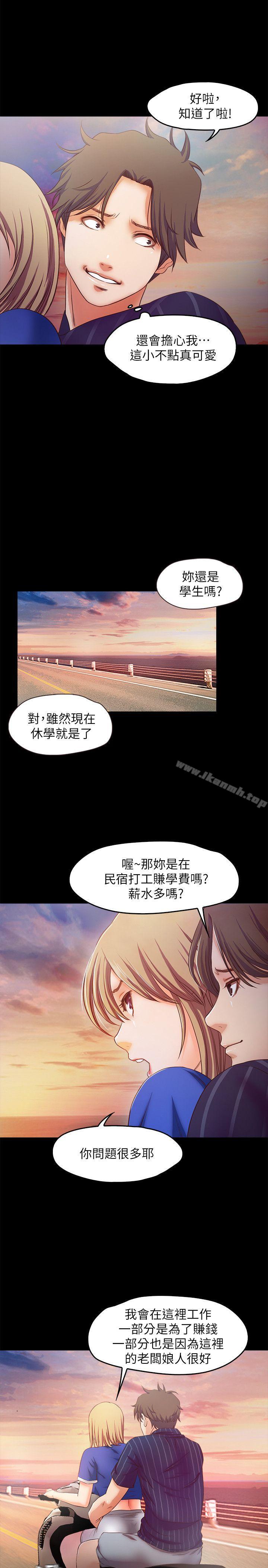 第11话-你…会对我负责吧? - 第21.jpg页
