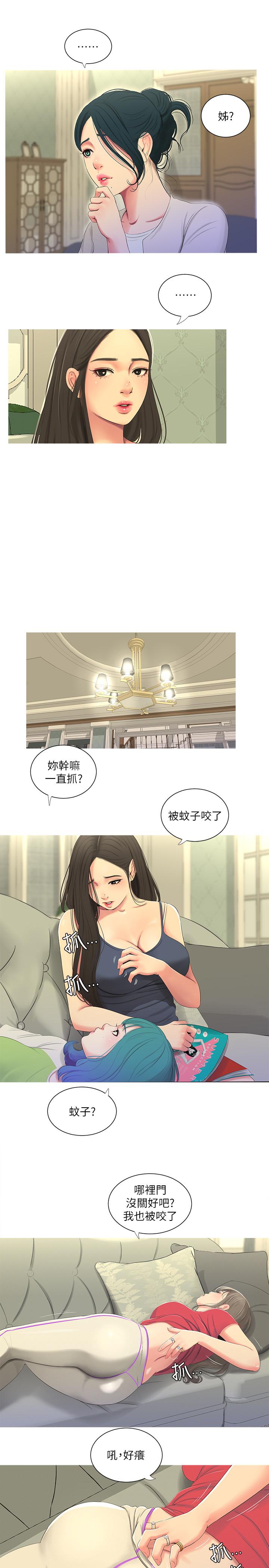 第13話-漫長初戀的結束 - 第17.jpg页