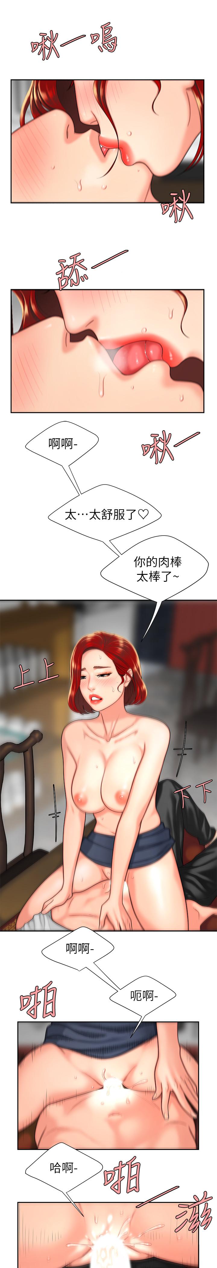 第2話-飢渴老闆娘的瘋狂吃播 - 第22.jpg页
