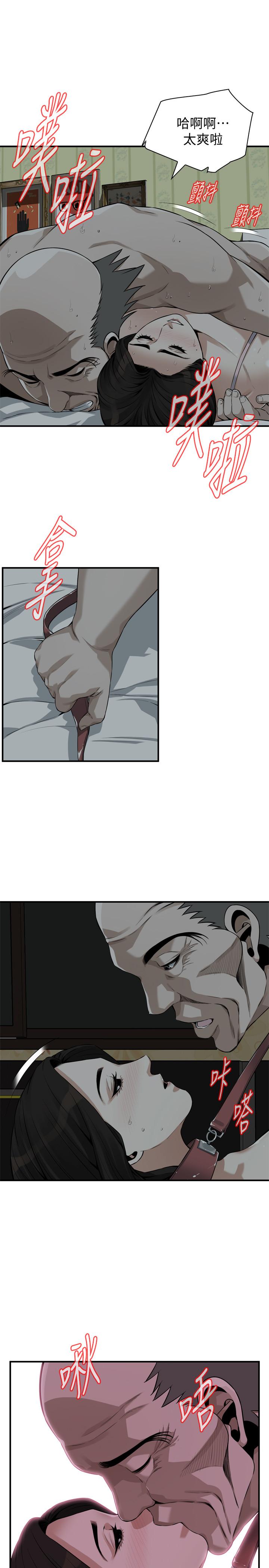第196話(第3季)-甘心被上的條件 - 第1.jpg页