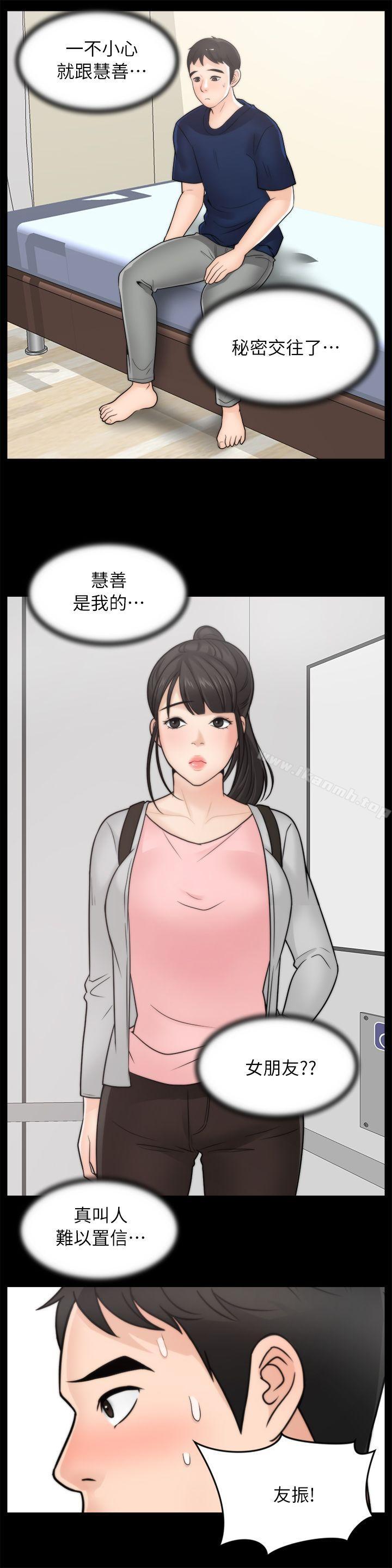 第28話-秘密戀愛 - 第13.jpg页