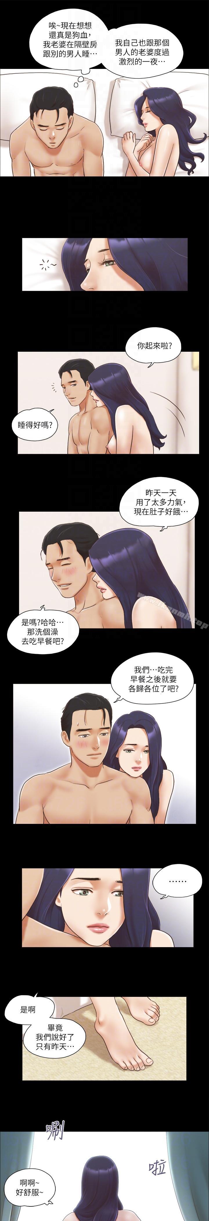 第9話-捨不得分開的肉體 - 第23.jpg页