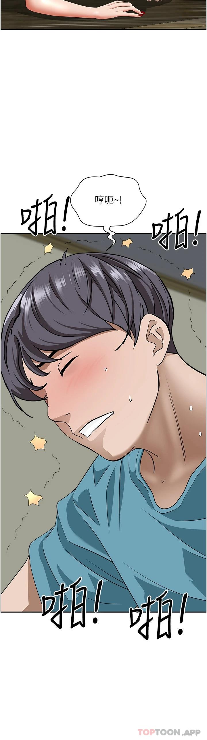 第63話-心急求插的美英 - 第47.jpg页