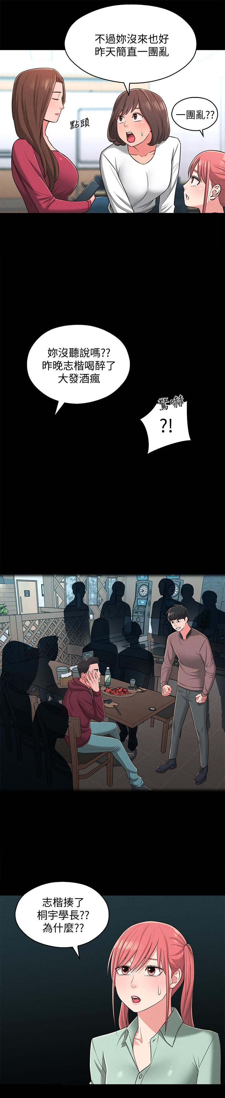 第22话-儘管填满我的小穴吧 - 第21.jpg页