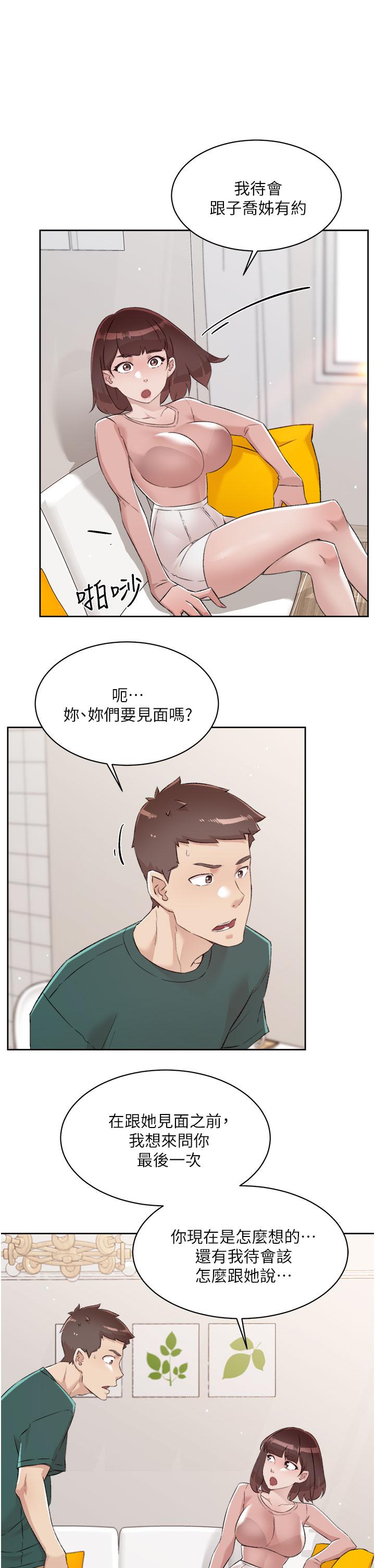 第76話-你可以隨時推倒我 - 第27.jpg页