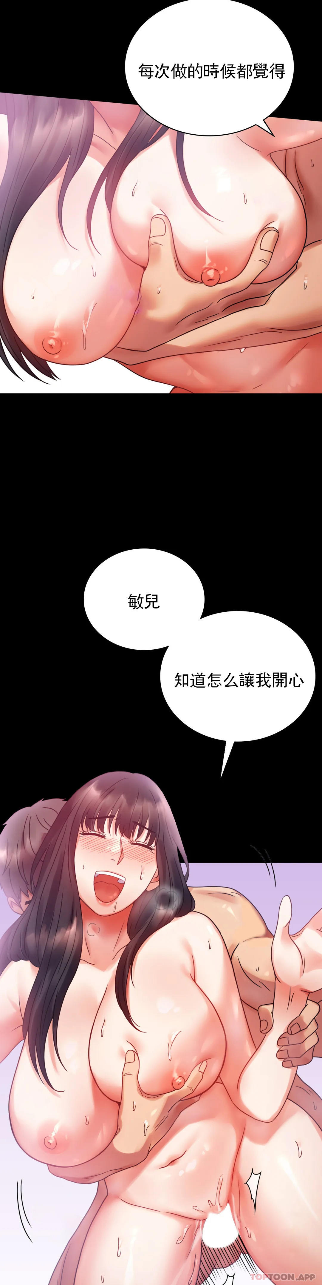第25话-会变的很有趣吧 - 第25.jpg页