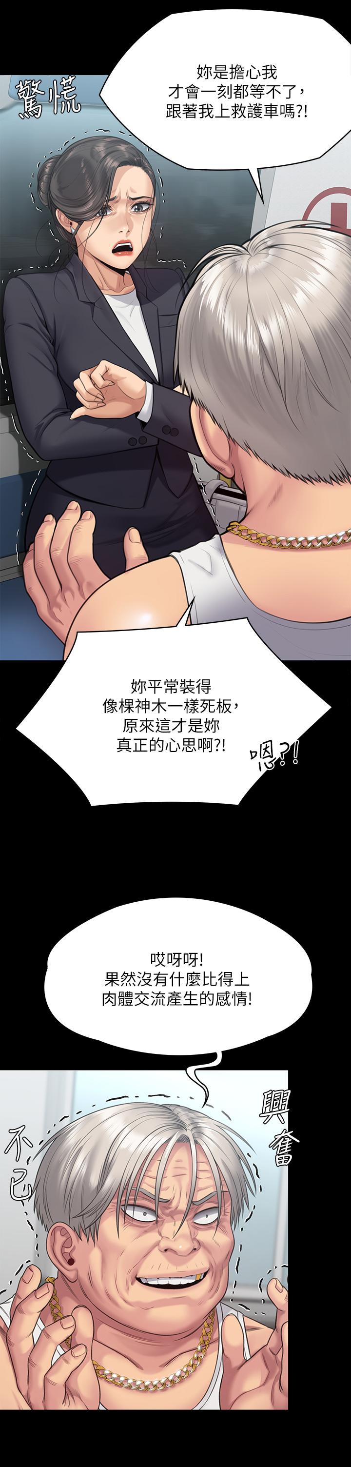 第254話-要死大家一起死 - 第31.jpg页