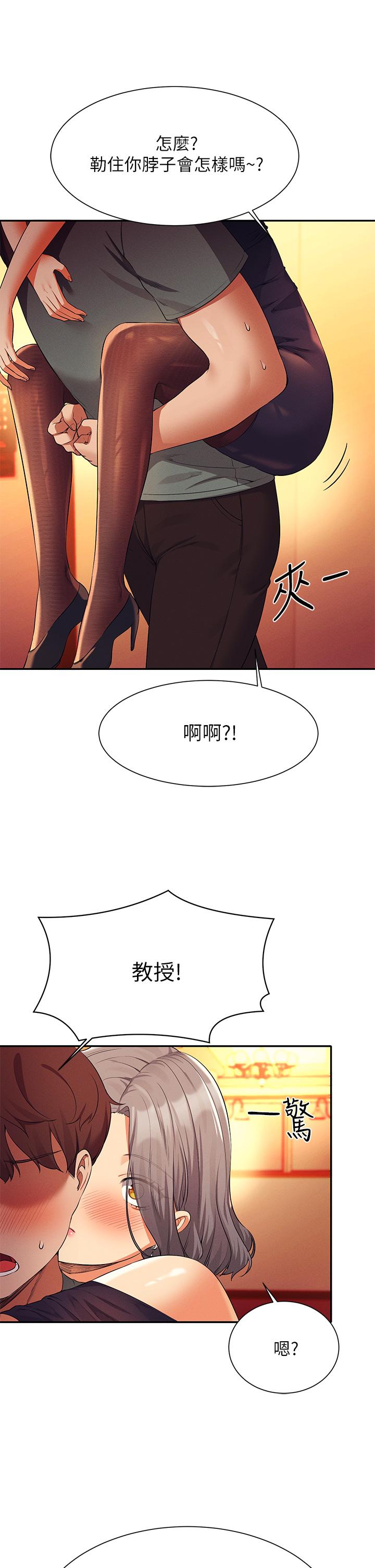 第55話-教授，我送你回房間 - 第29.jpg页