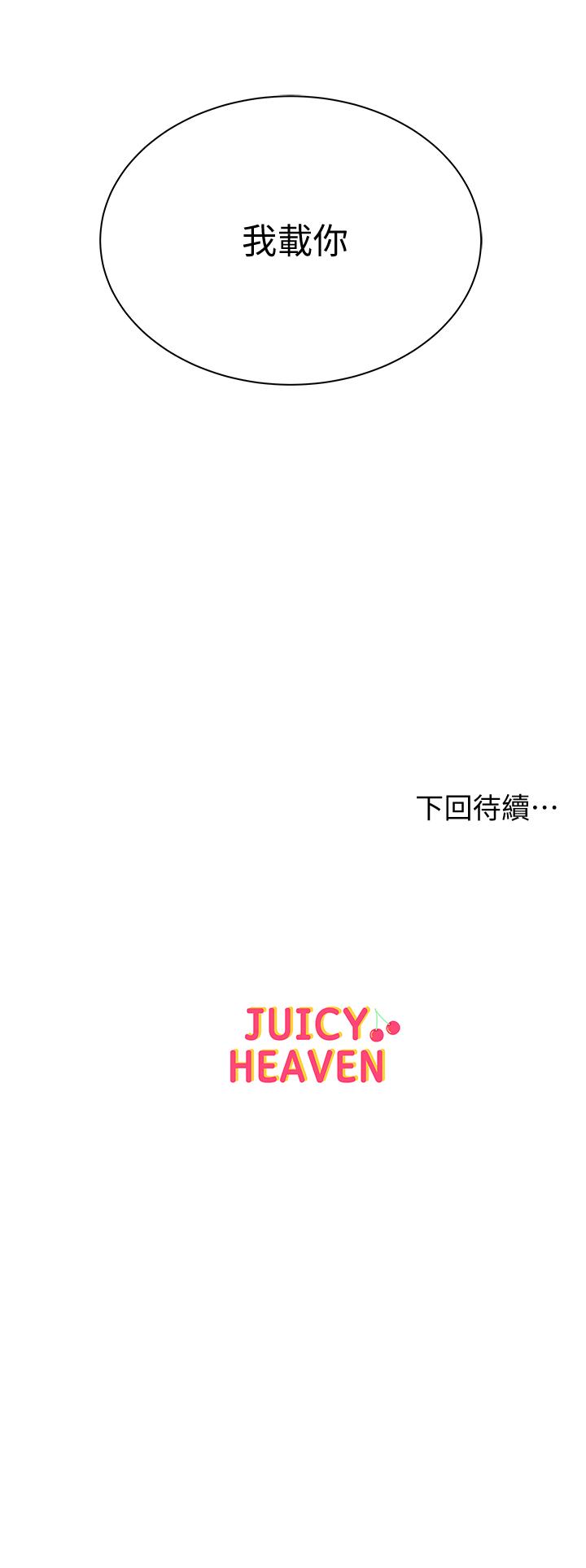 第58话-朵宜的裸体围裙 - 第29.jpg页