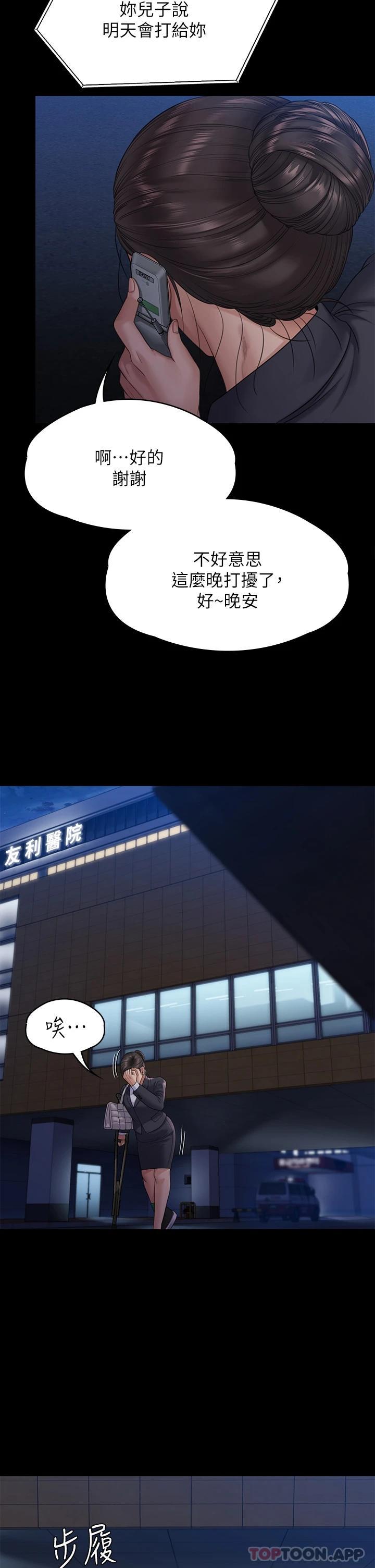 第256話-淫蕩的公公與媳婦 - 第33.jpg页