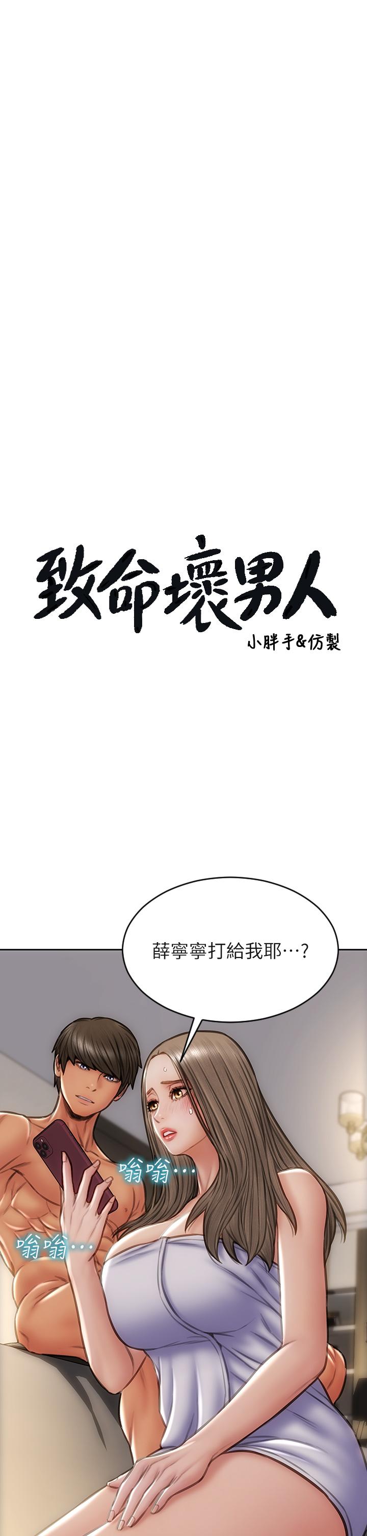 第39話-叫床給好朋友聽 - 第2.jpg页