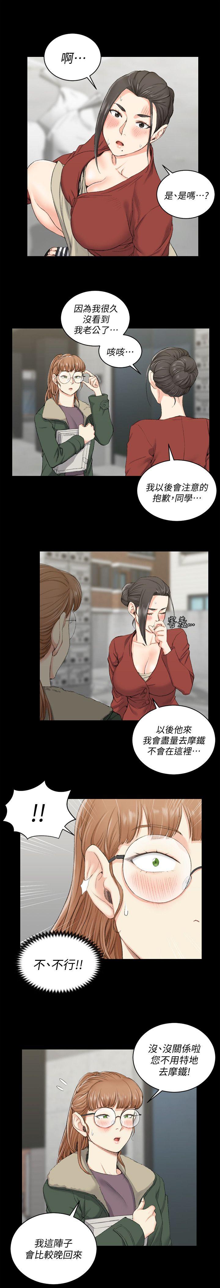 第40話-妳跟江霖說我讓他睡! - 第8.jpg页