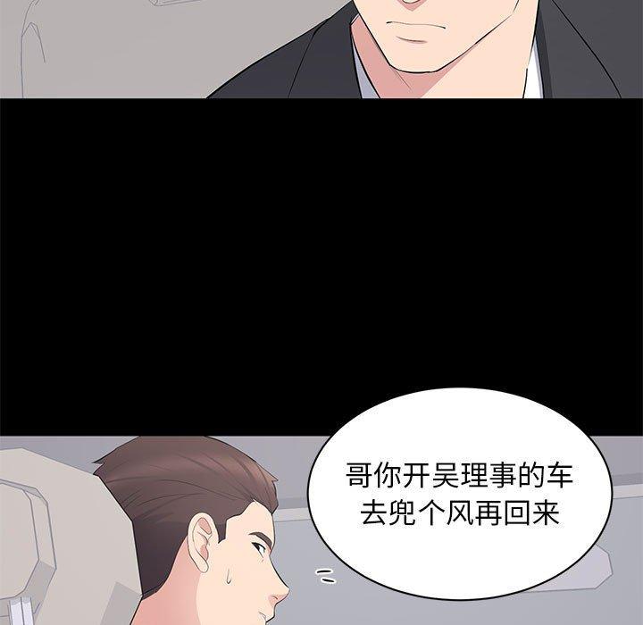 第 11 话 - 第35.jpg页