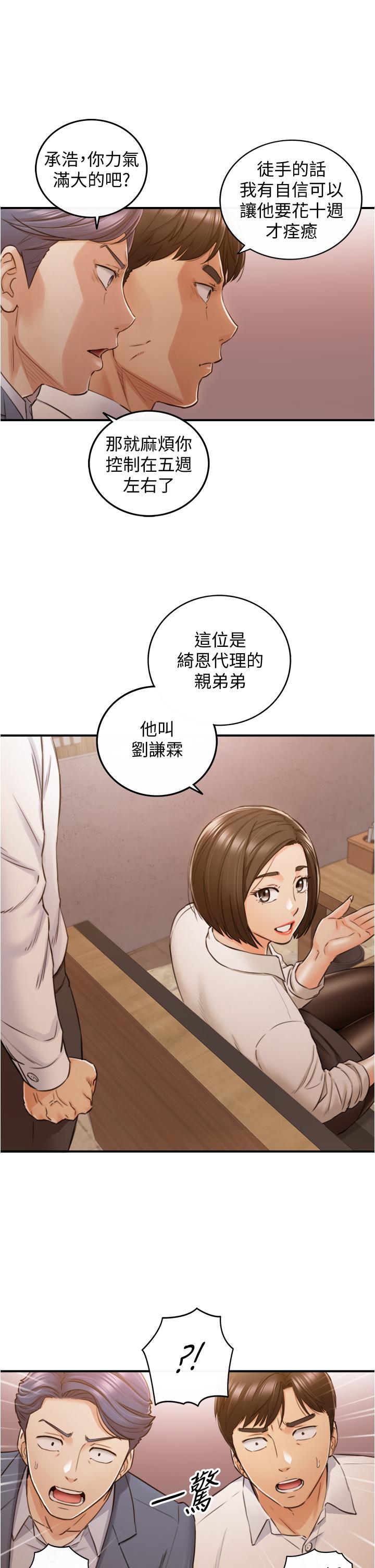 第101話-昨晚到底發生了什麼事 - 第22.jpg页