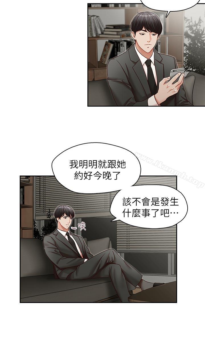 第22話-金秘書的計謀 - 第12.jpg页
