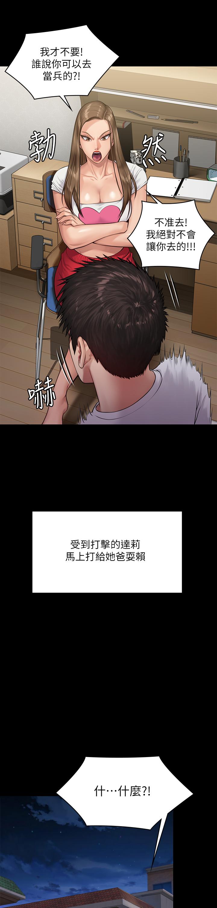 第198話-時隔12年的家庭聚餐 - 第27.jpg页