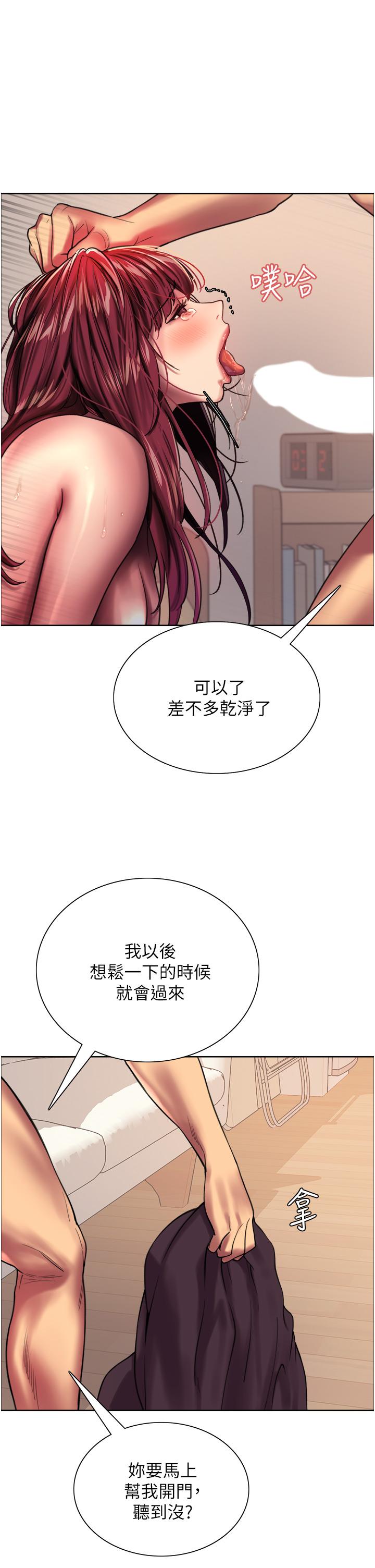 第25話-用你的嘴舔乾淨 - 第38.jpg页