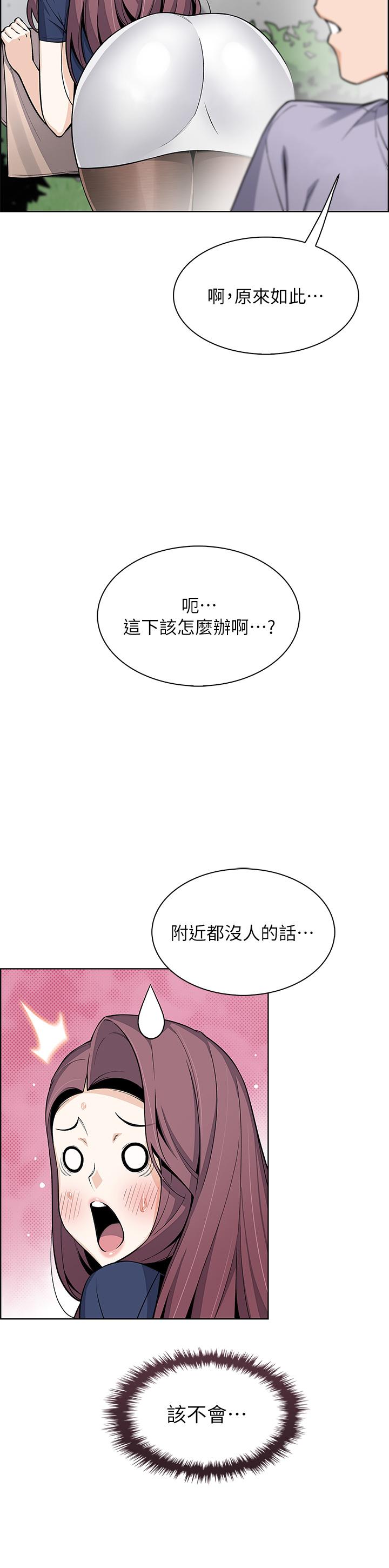第24話-在客人包廂隔壁做愛 - 第22.jpg页