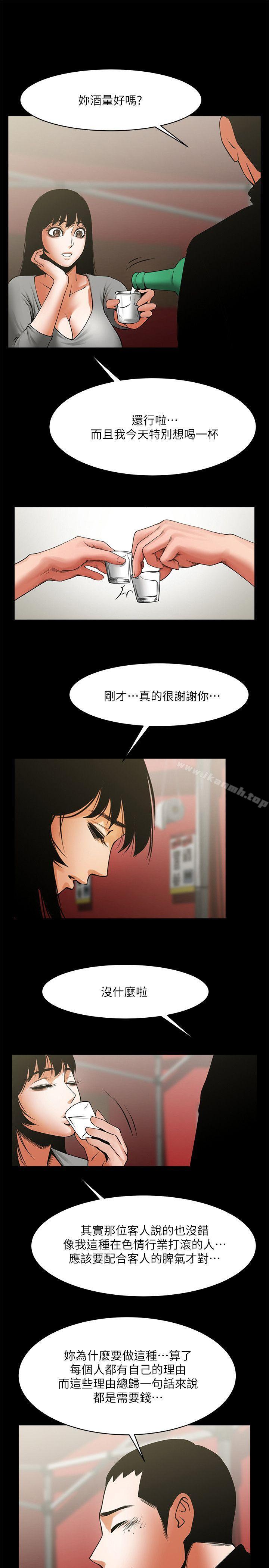 第35話-私心保護銀夏的店經理 - 第19.jpg页