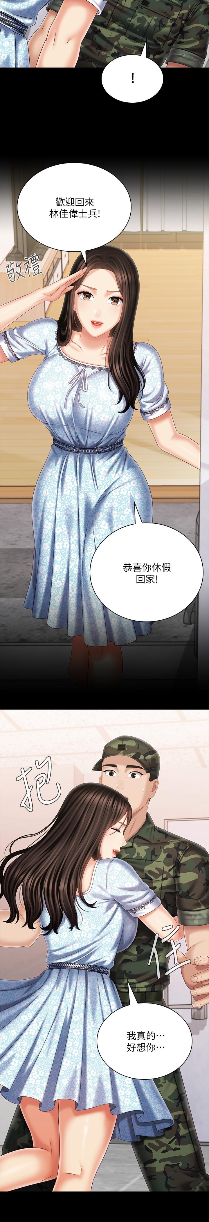 第109话-哥，一切都结束了 - 第22.jpg页