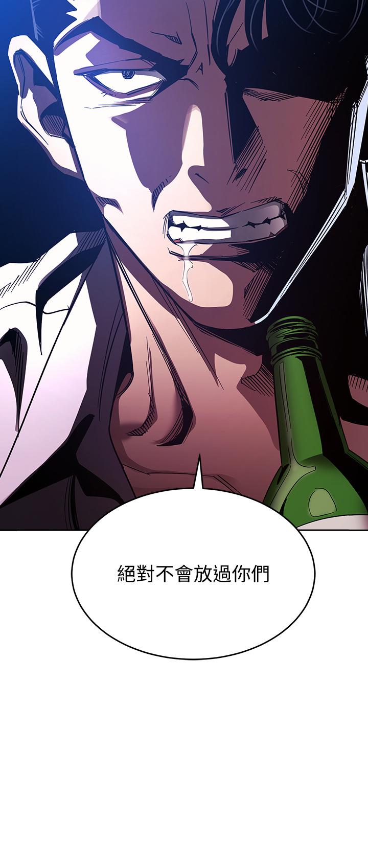 第75話-綺雯使文傑墮落的過去 - 第2.jpg页