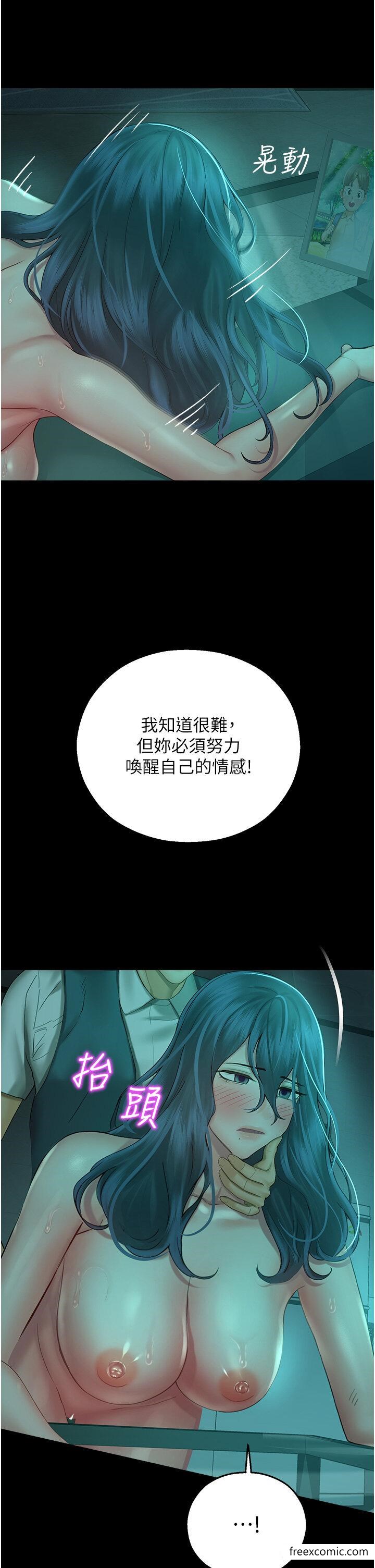 第30话-在黑暗中拯救地方妈妈 - 第48.jpg页