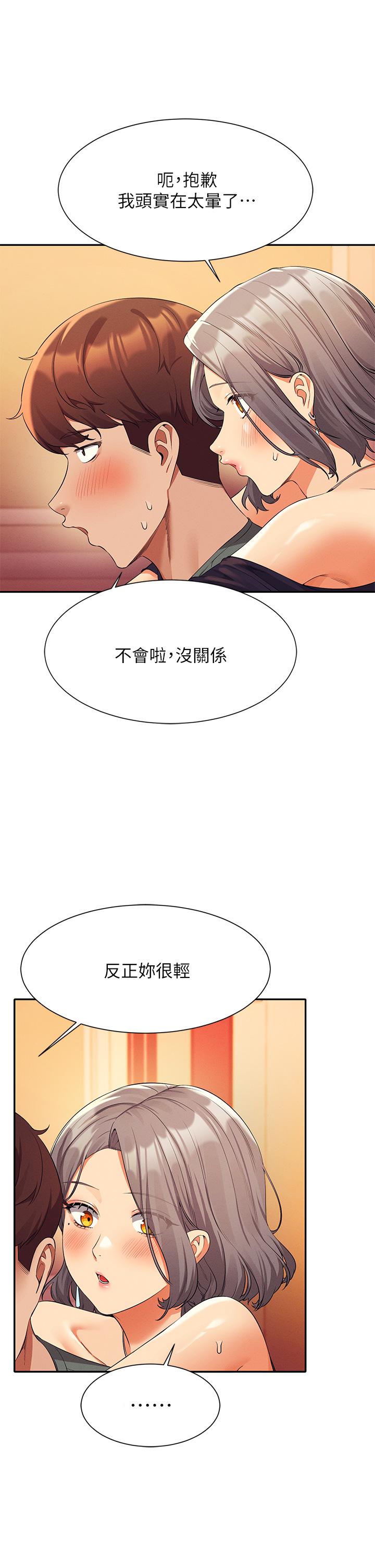 第55話-教授，我送你回房間 - 第26.jpg页