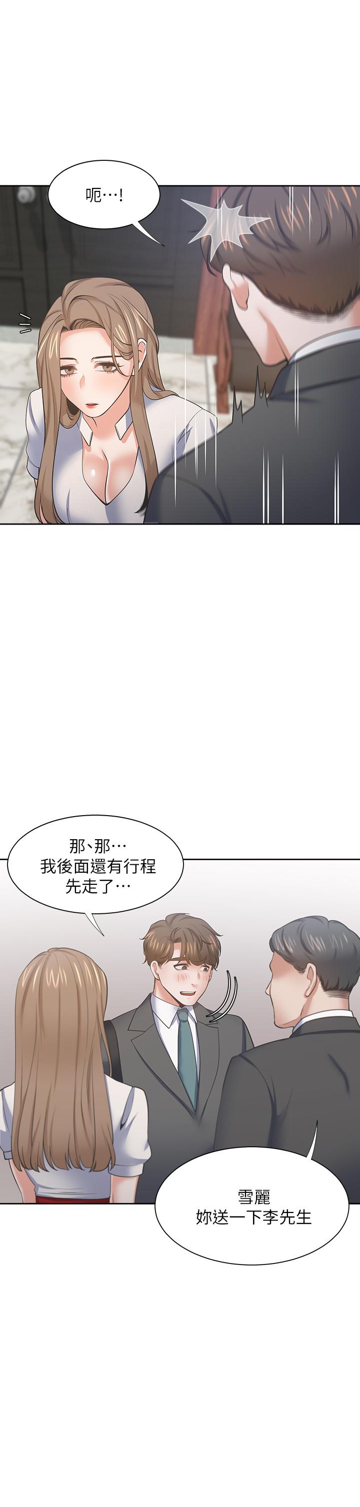 第71话_最终话-如何排解难耐的爱火 - 第26.jpg页