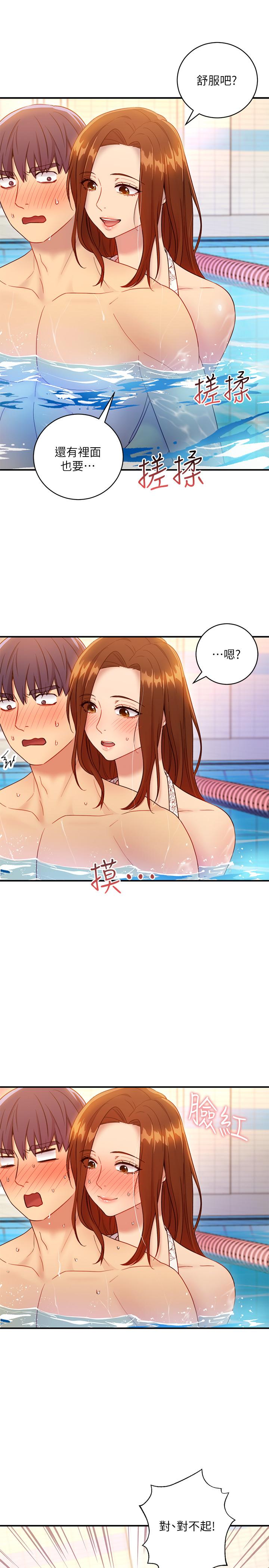 第31話-這樣摸我，我會忍不住 - 第25.jpg页