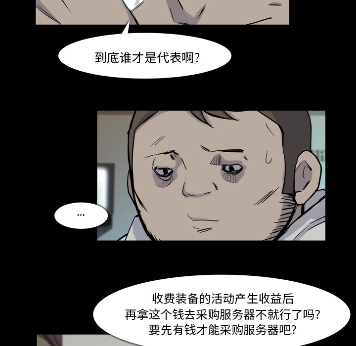 第 23 话 - 第51.jpg页