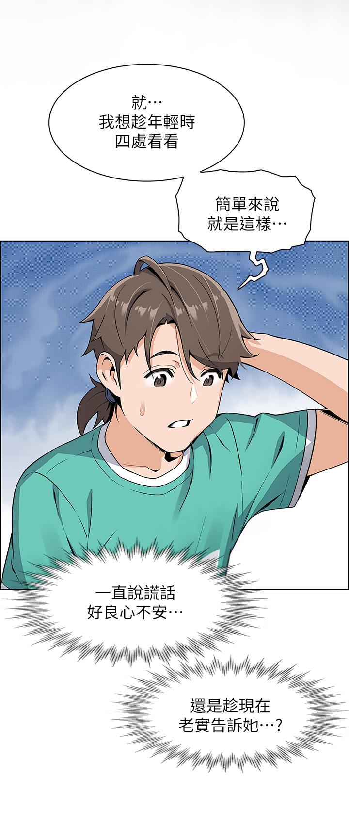 第1話-美味的母女嫩豆腐 - 第46.jpg页