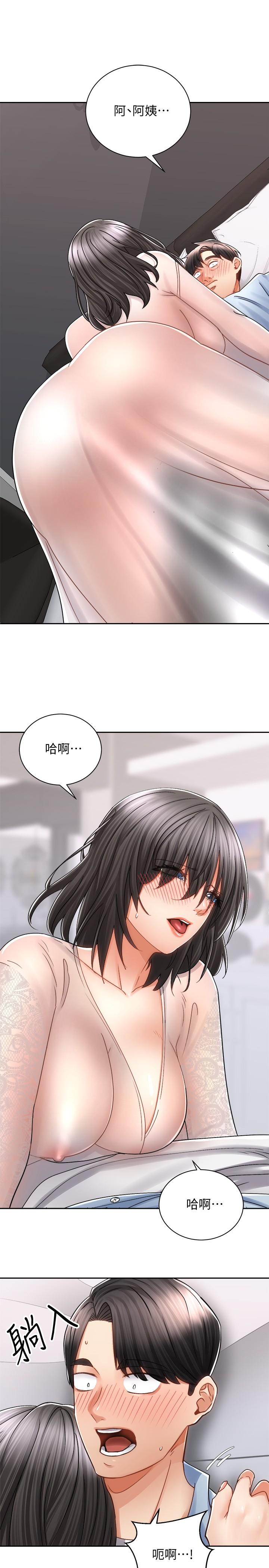 骑乘姿势预备~起! 第15话-想要你用手抚摸我 第3页