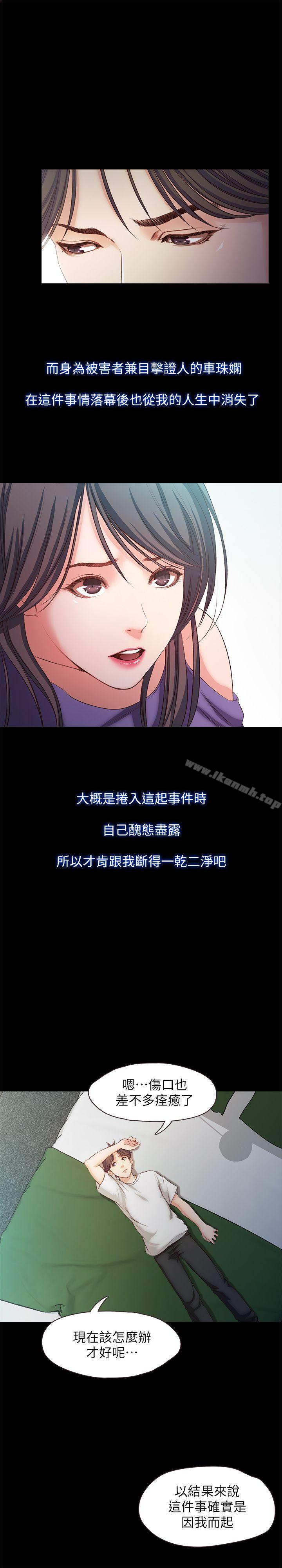 甜蜜假期 最终话-遵循本能 - 第6.jpg页