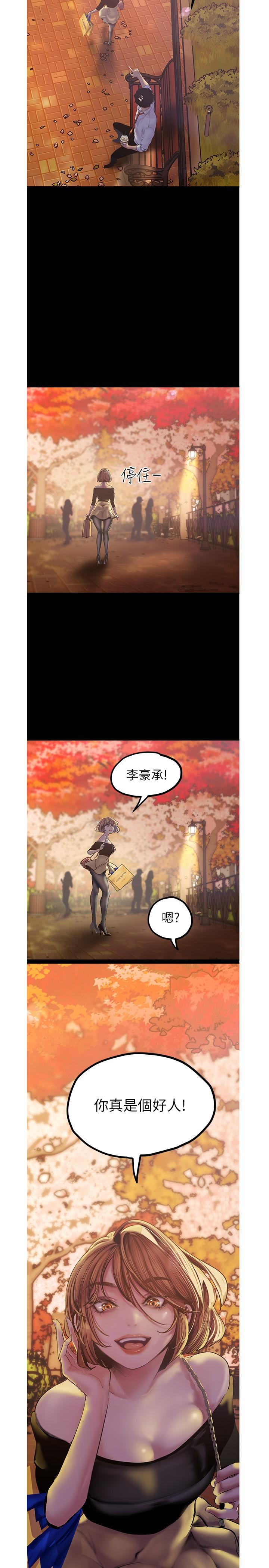 第122話-偏偏在那裡才要射外面？ - 第25.jpg页