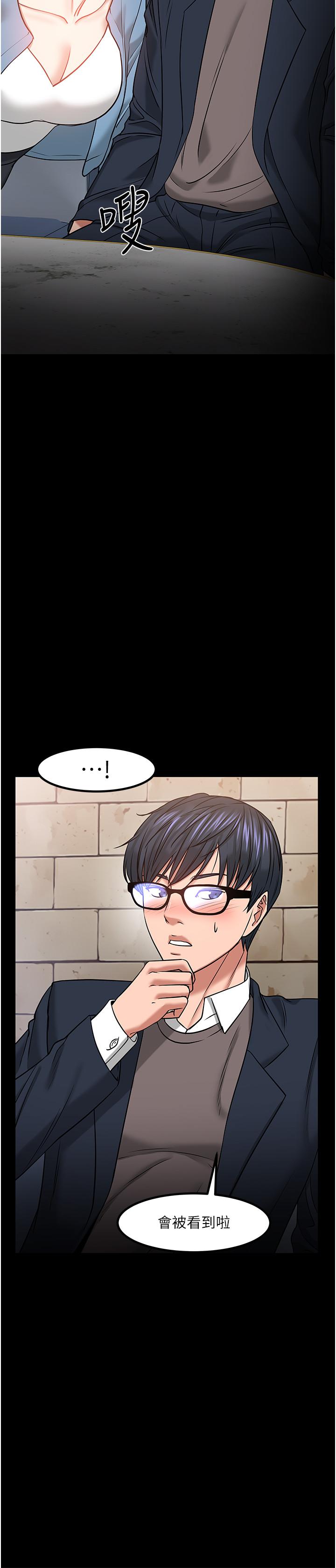 第33話-不知不覺對學生暈船 - 第38.jpg页