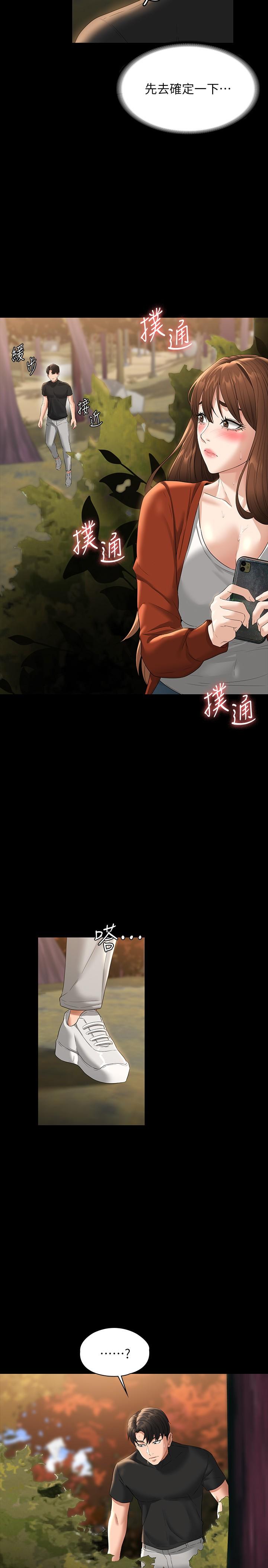 第50話-你好，我是實習生王海莉 - 第20.jpg页