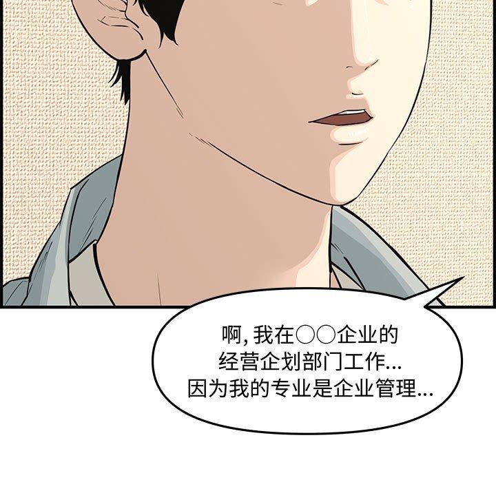 第 20 话 - 第91.jpg页