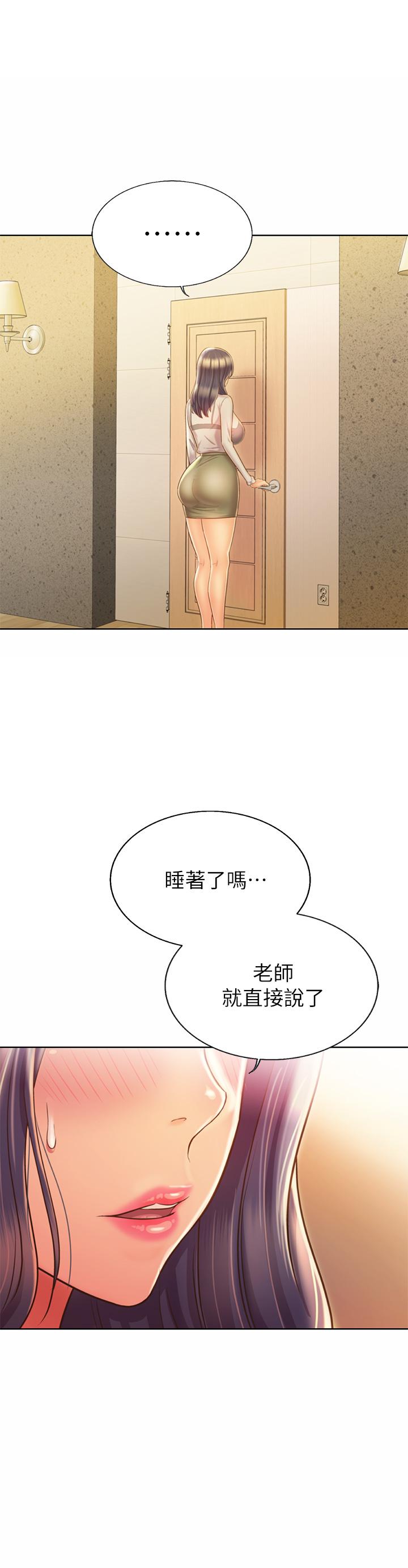 第32話-徹底體驗性愛的快感 - 第17.jpg页