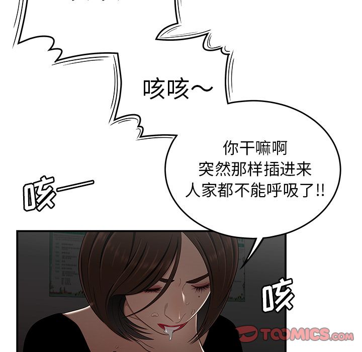 第 6 话 - 第92.jpg页