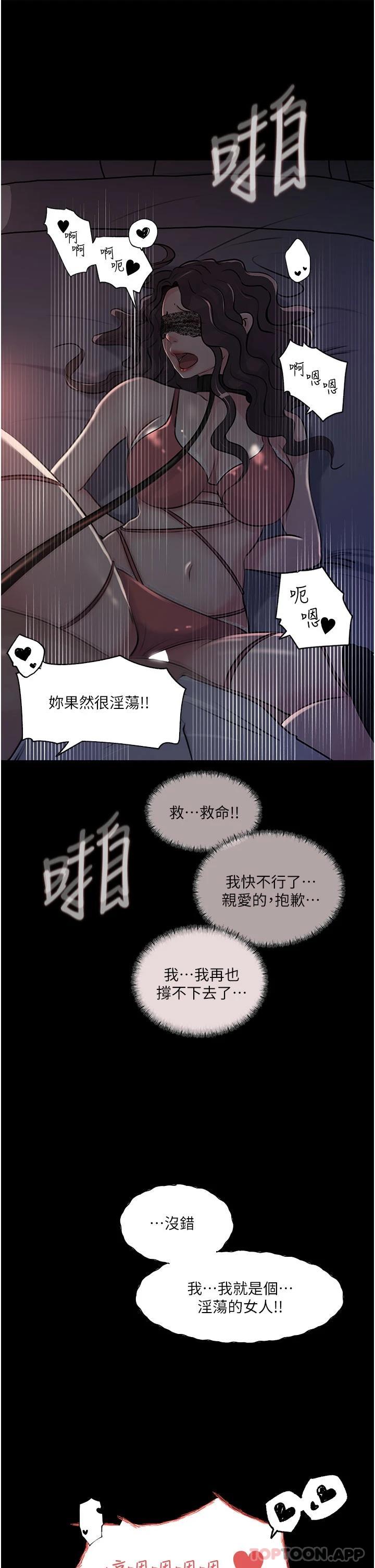 第33话-彻底被调教的妍璟 - 第36.jpg页